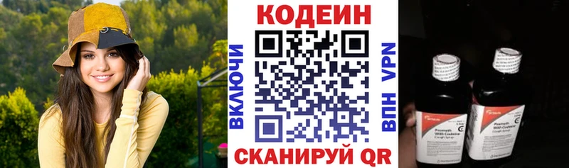 цена   Ряжск  Кодеиновый сироп Lean Purple Drank 