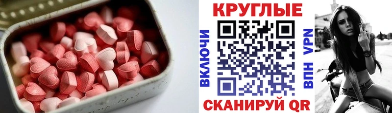 ЭКСТАЗИ XTC  закладки  Ряжск 