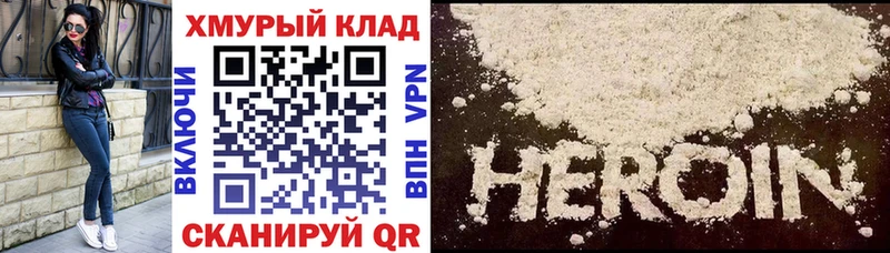 blacksprut зеркало  даркнет сайт  Ряжск  ГЕРОИН белый 